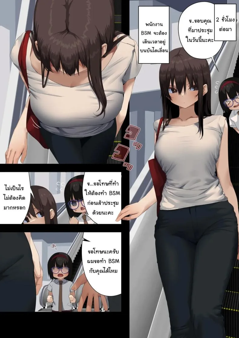พนักงานจากบริษัท BSM [Tokyo Prominence Tomato] Business Sex Manner Air Conditioner Hen Escalator Hen Dannsou Shukann Anal Special Tsukishima Hen หน้า 40
