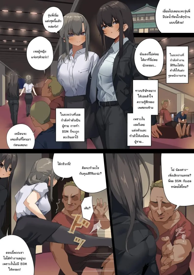 พนักงานจากบริษัท BSM [Tokyo Prominence Tomato] Business Sex Manner Air Conditioner Hen Escalator Hen Dannsou Shukann Anal Special Tsukishima Hen หน้า 41