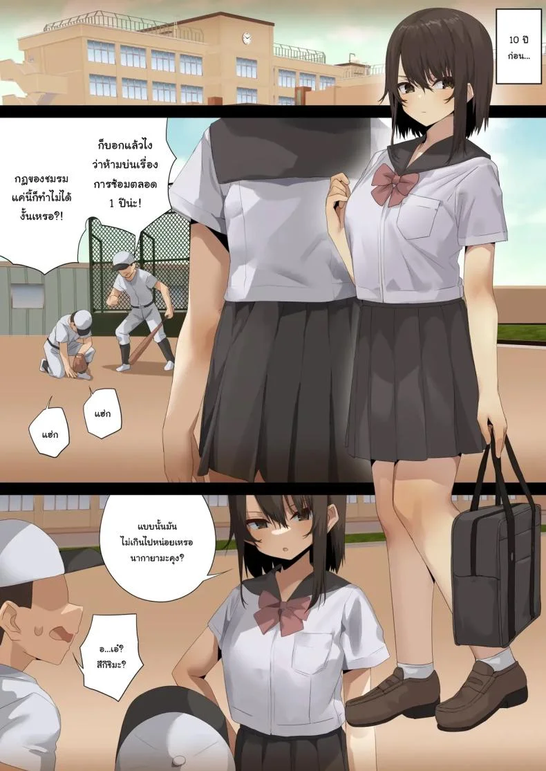 พนักงานจากบริษัท BSM [Tokyo Prominence Tomato] Business Sex Manner Air Conditioner Hen Escalator Hen Dannsou Shukann Anal Special Tsukishima Hen หน้า 47
