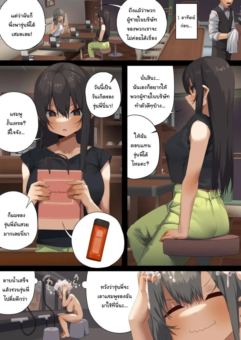 พนักงานจากบริษัท BSM [Tokyo Prominence Tomato] Business Sex Manner Air Conditioner Hen Escalator Hen Dannsou Shukann Anal Special Tsukishima Hen หน้า 58