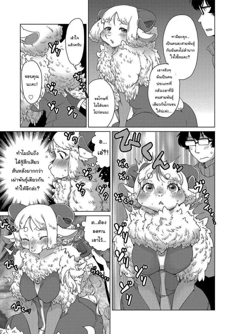 อพาร์ทเม้นสาวครึ่งสัตว์ [Setouchi Kurage] Juujin Apart Tokoharusou e Youkoso หน้า 10