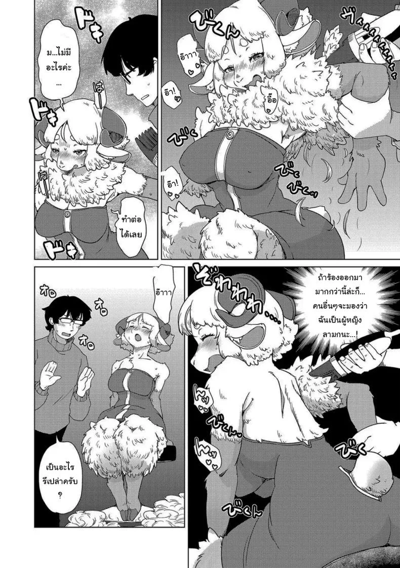 อพาร์ทเม้นสาวครึ่งสัตว์ [Setouchi Kurage] Juujin Apart Tokoharusou e Youkoso หน้า 11