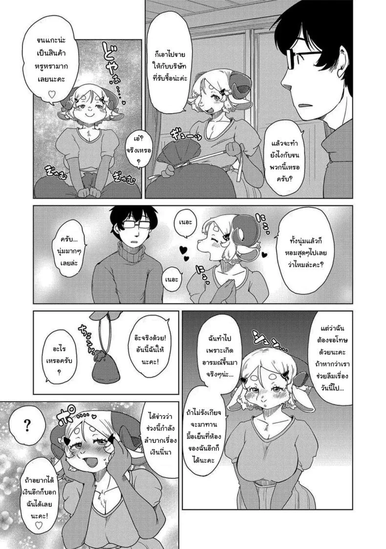 อพาร์ทเม้นสาวครึ่งสัตว์ [Setouchi Kurage] Juujin Apart Tokoharusou e Youkoso หน้า 30