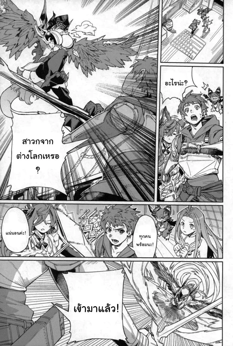ปัดเป่าคำสาปร้าย (C105) [Keoya (Keoya)] Tsugai Kenkyuu Note  Mating Research Notebook (Granblue Fantasy) หน้า 4