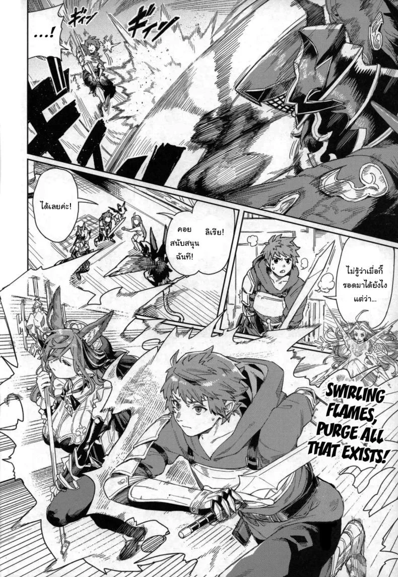 ปัดเป่าคำสาปร้าย (C105) [Keoya (Keoya)] Tsugai Kenkyuu Note  Mating Research Notebook (Granblue Fantasy) หน้า 5