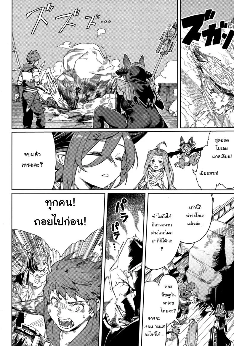 ปัดเป่าคำสาปร้าย (C105) [Keoya (Keoya)] Tsugai Kenkyuu Note  Mating Research Notebook (Granblue Fantasy) หน้า 7