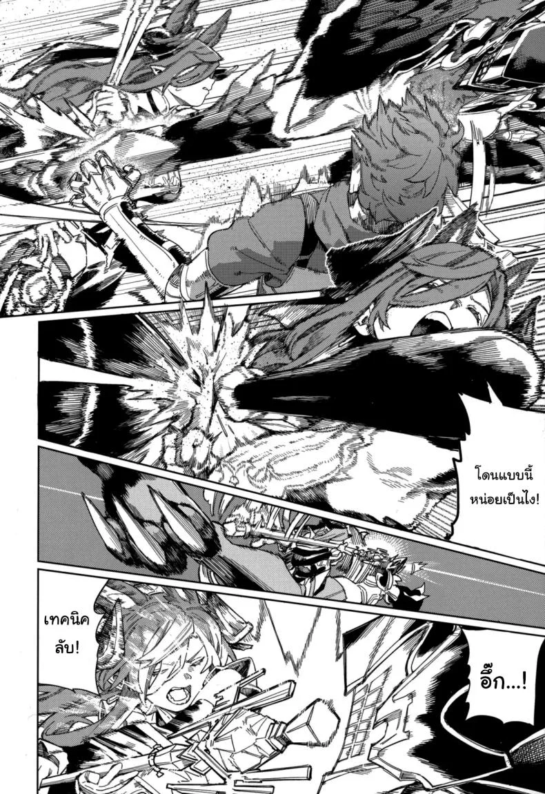 ปัดเป่าคำสาปร้าย (C105) [Keoya (Keoya)] Tsugai Kenkyuu Note  Mating Research Notebook (Granblue Fantasy) หน้า 11