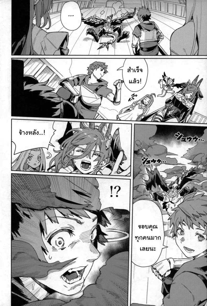 ปัดเป่าคำสาปร้าย (C105) [Keoya (Keoya)] Tsugai Kenkyuu Note  Mating Research Notebook (Granblue Fantasy) หน้า 17