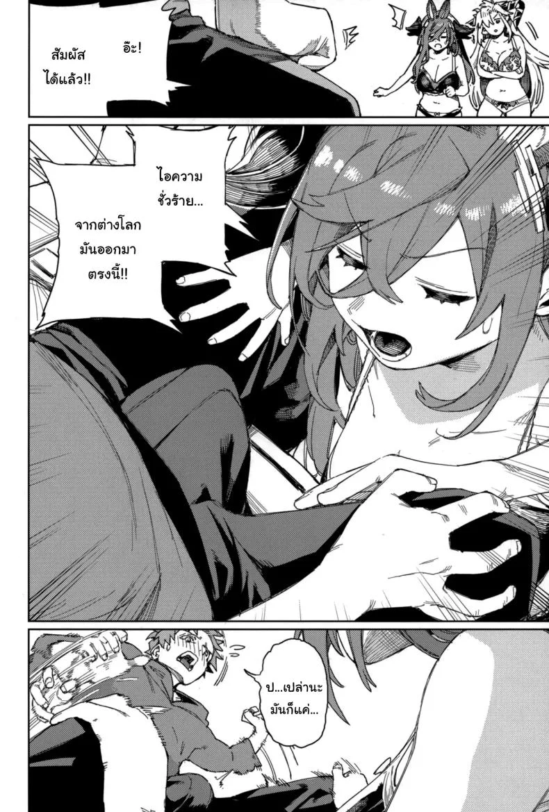 ปัดเป่าคำสาปร้าย (C105) [Keoya (Keoya)] Tsugai Kenkyuu Note  Mating Research Notebook (Granblue Fantasy) หน้า 23