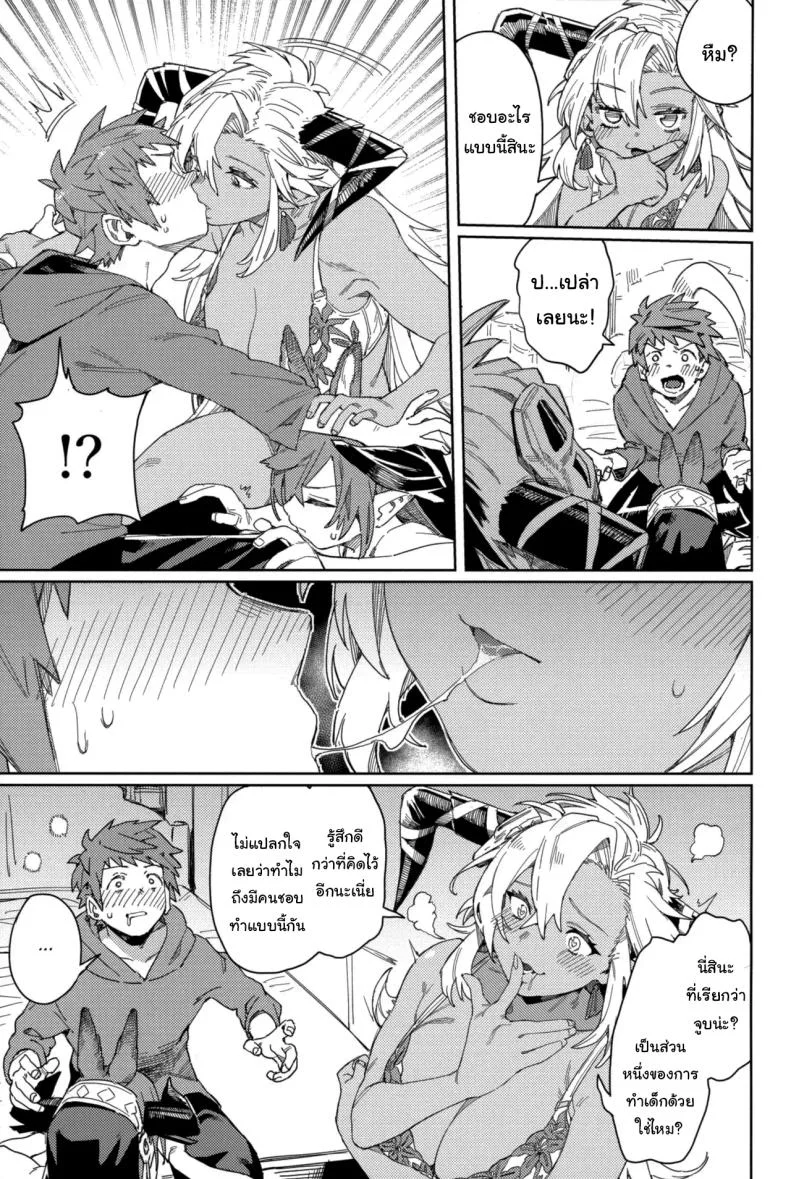 ปัดเป่าคำสาปร้าย (C105) [Keoya (Keoya)] Tsugai Kenkyuu Note  Mating Research Notebook (Granblue Fantasy) หน้า 24