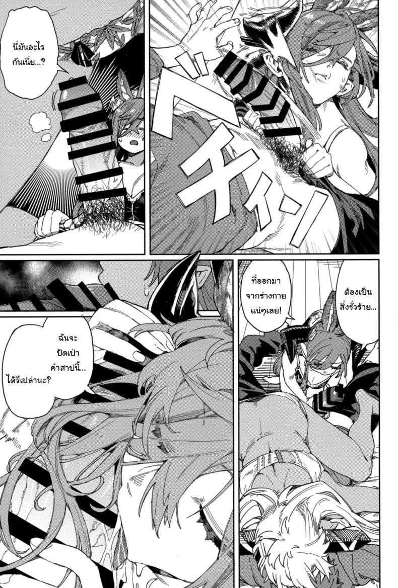 ปัดเป่าคำสาปร้าย (C105) [Keoya (Keoya)] Tsugai Kenkyuu Note  Mating Research Notebook (Granblue Fantasy) หน้า 26