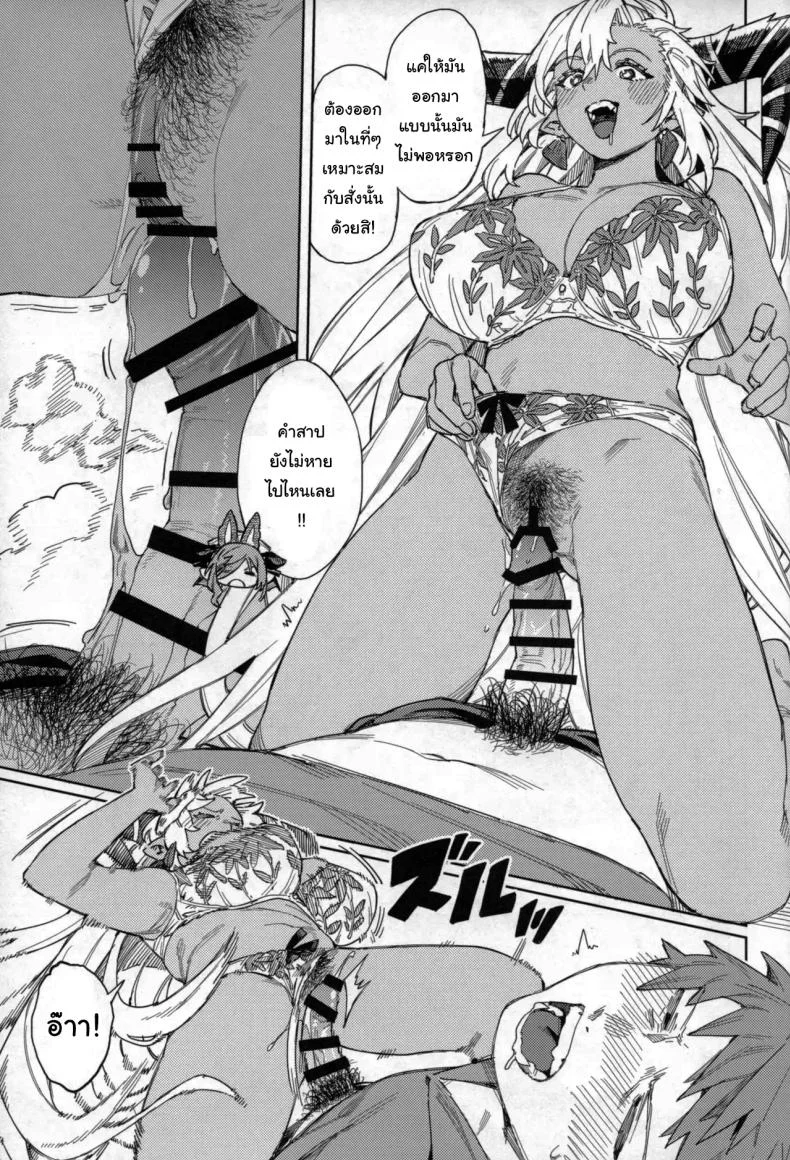 ปัดเป่าคำสาปร้าย (C105) [Keoya (Keoya)] Tsugai Kenkyuu Note  Mating Research Notebook (Granblue Fantasy) หน้า 30