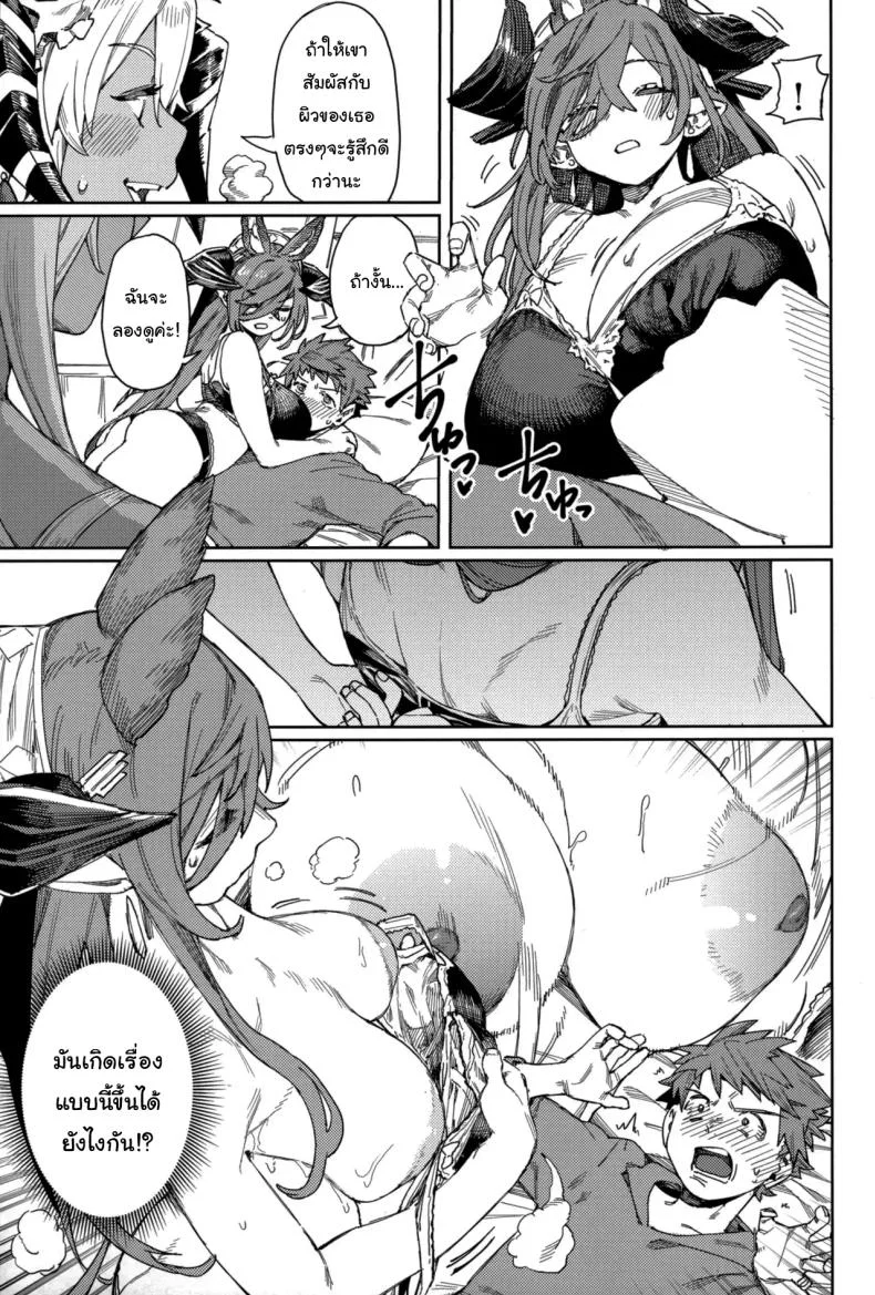 ปัดเป่าคำสาปร้าย (C105) [Keoya (Keoya)] Tsugai Kenkyuu Note  Mating Research Notebook (Granblue Fantasy) หน้า 32