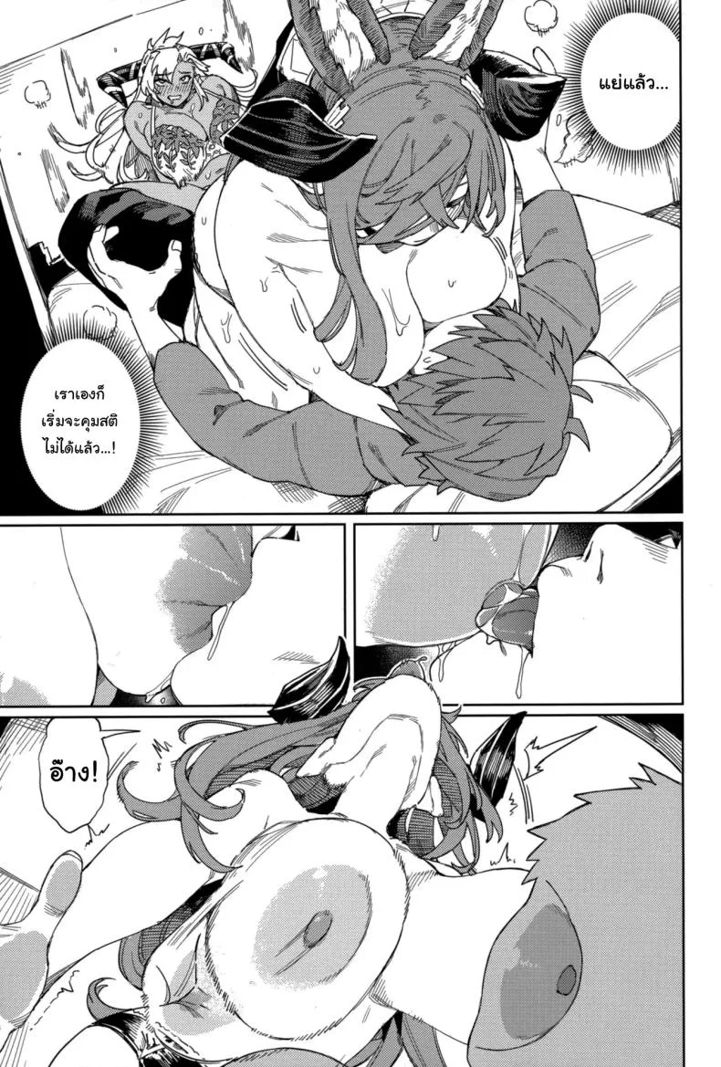 ปัดเป่าคำสาปร้าย (C105) [Keoya (Keoya)] Tsugai Kenkyuu Note  Mating Research Notebook (Granblue Fantasy) หน้า 34