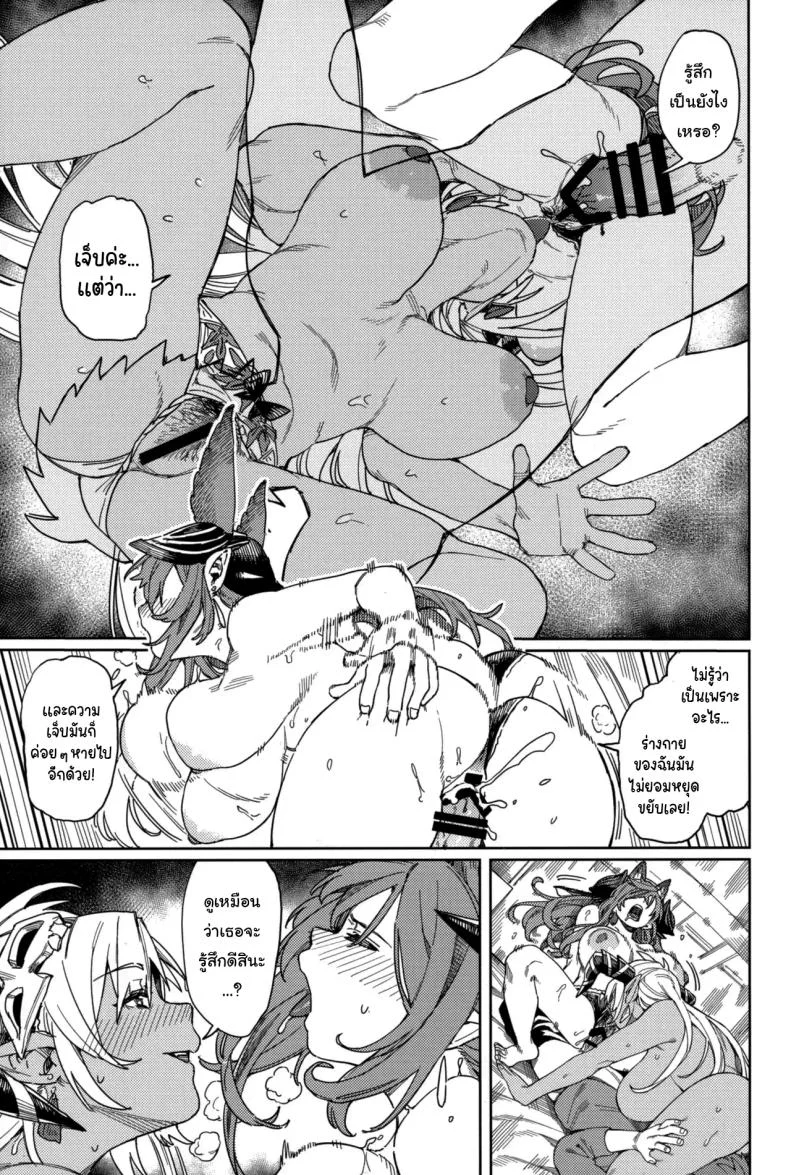 ปัดเป่าคำสาปร้าย (C105) [Keoya (Keoya)] Tsugai Kenkyuu Note  Mating Research Notebook (Granblue Fantasy) หน้า 40