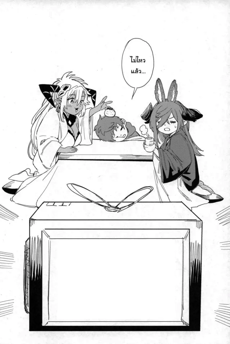ปัดเป่าคำสาปร้าย (C105) [Keoya (Keoya)] Tsugai Kenkyuu Note  Mating Research Notebook (Granblue Fantasy) หน้า 45