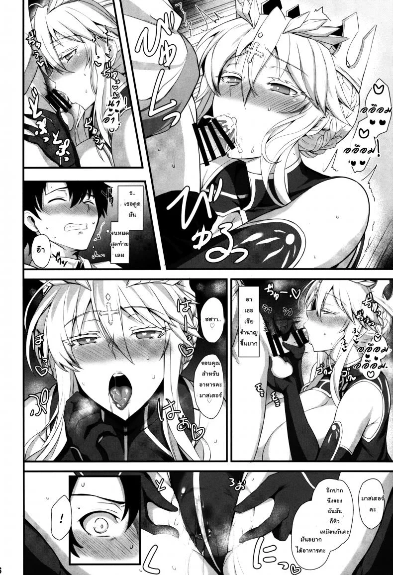 เจอกันทีไรใส่กันทุกที (C95) [Tamagobou (Kumakiti)] Amakute Ecchi na Kishiou-sama   Sweet & Lewd King of Knights (Fate Grand Order) หน้า 18