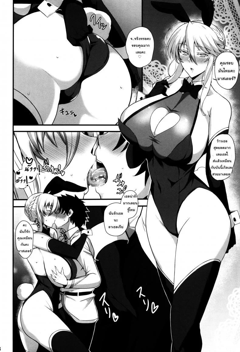 เจอกันทีไรใส่กันทุกที (C95) [Tamagobou (Kumakiti)] Amakute Ecchi na Kishiou-sama   Sweet & Lewd King of Knights (Fate Grand Order) หน้า 20