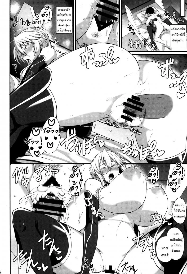 เจอกันทีไรใส่กันทุกที (C95) [Tamagobou (Kumakiti)] Amakute Ecchi na Kishiou-sama   Sweet & Lewd King of Knights (Fate Grand Order) หน้า 26
