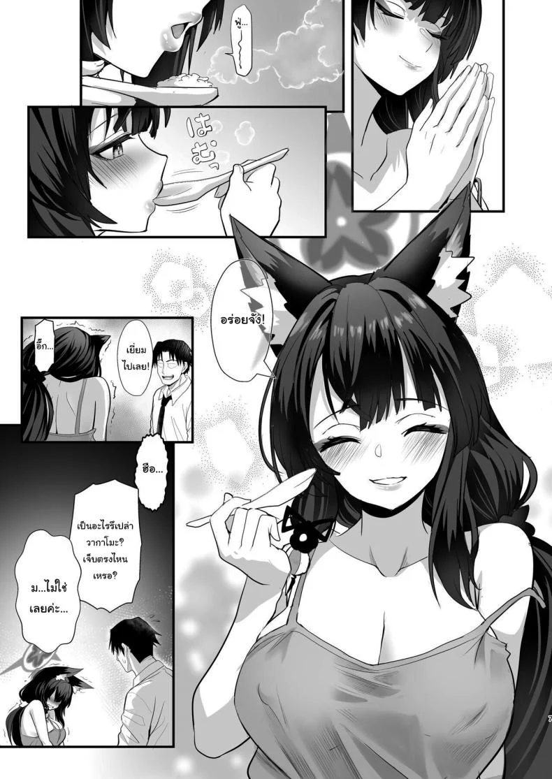 เยี่ยมไข้วากาโมะซัง [Yamitsuki Honpo (Wise Speak)] Wakamo-san, sore Kaze desu Wakamo-san, That's a Cold (Blue Archive) หน้า 6