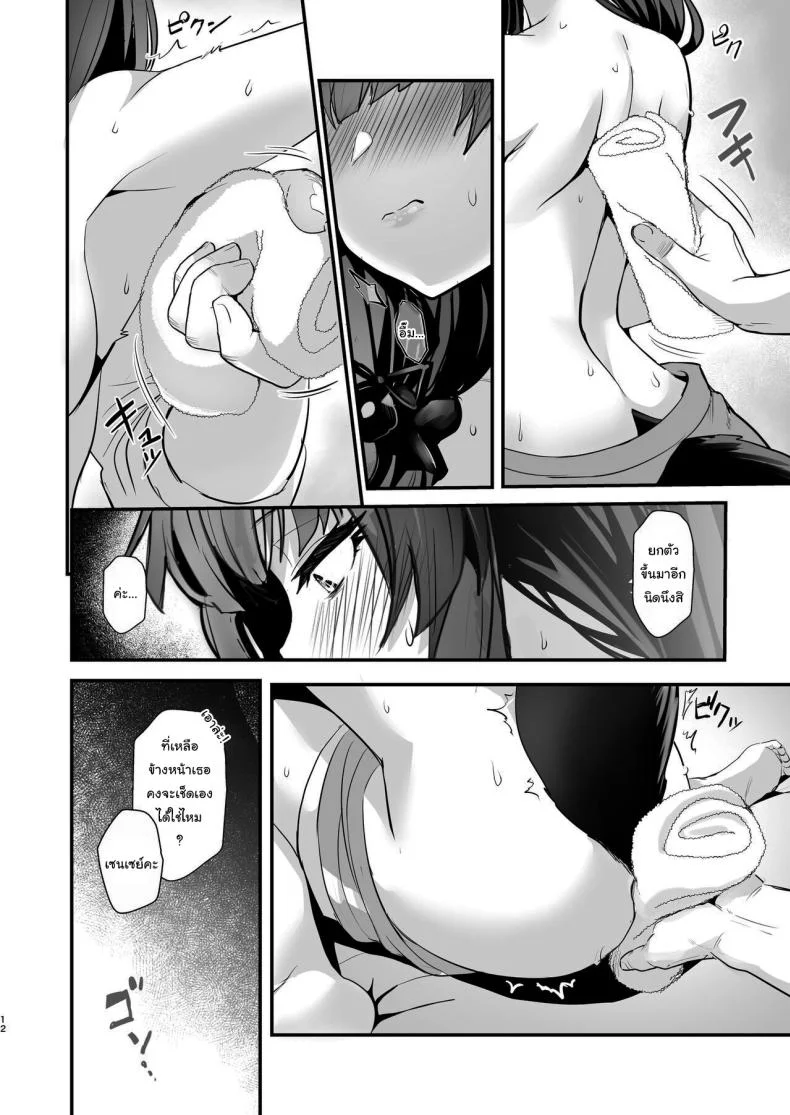 เยี่ยมไข้วากาโมะซัง [Yamitsuki Honpo (Wise Speak)] Wakamo-san, sore Kaze desu Wakamo-san, That's a Cold (Blue Archive) หน้า 11