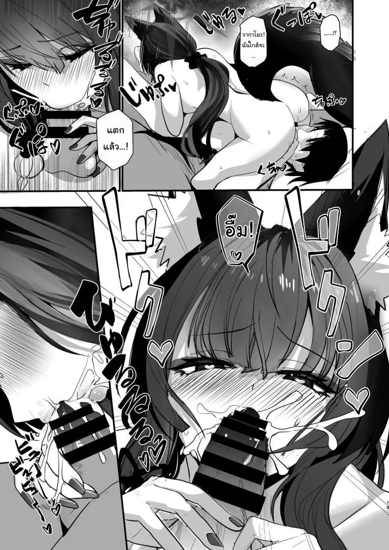 เยี่ยมไข้วากาโมะซัง [Yamitsuki Honpo (Wise Speak)] Wakamo-san, sore Kaze desu Wakamo-san, That's a Cold (Blue Archive) หน้า 18