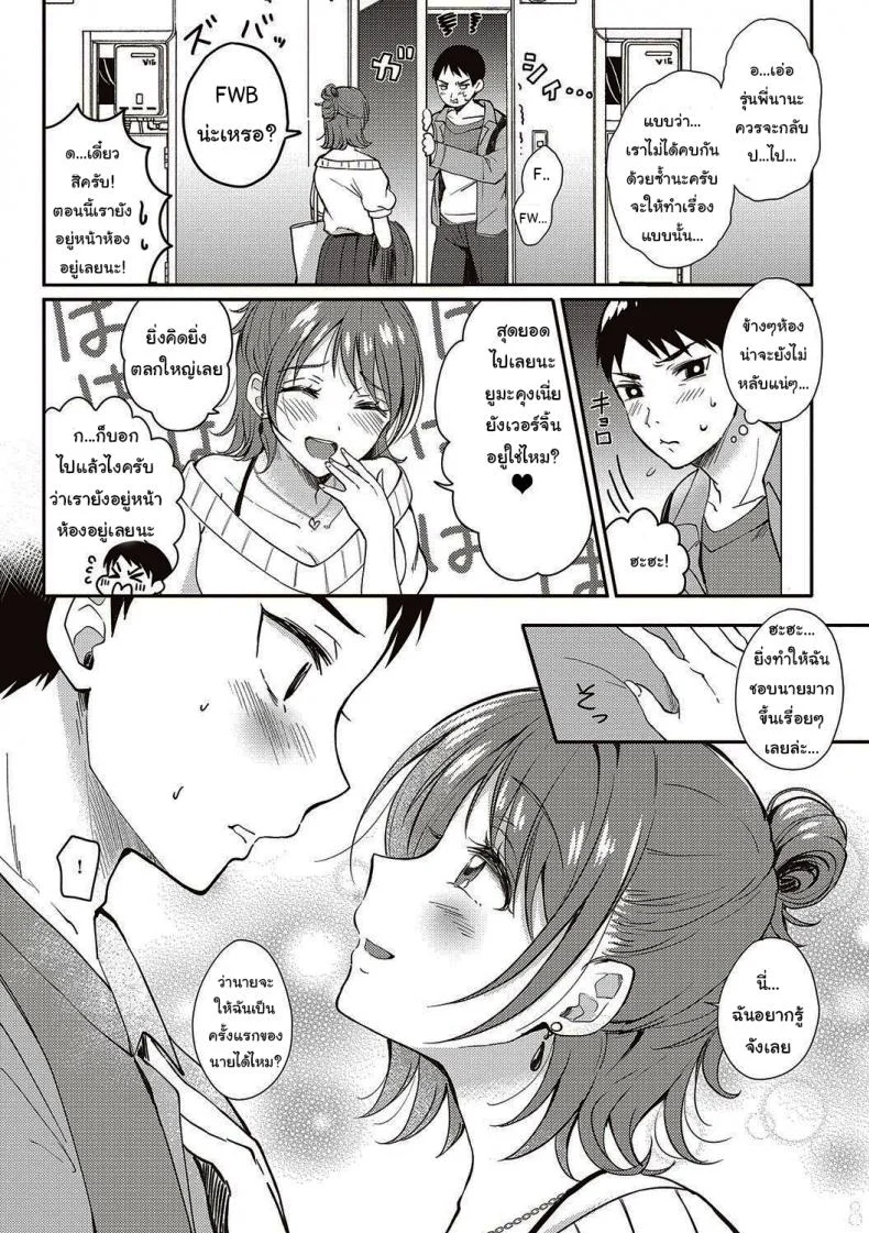 เรื่องราวของผมกับรุ่นพี่นานะ [ENJI (Gen)] Sefure no Senpai หน้า 5
