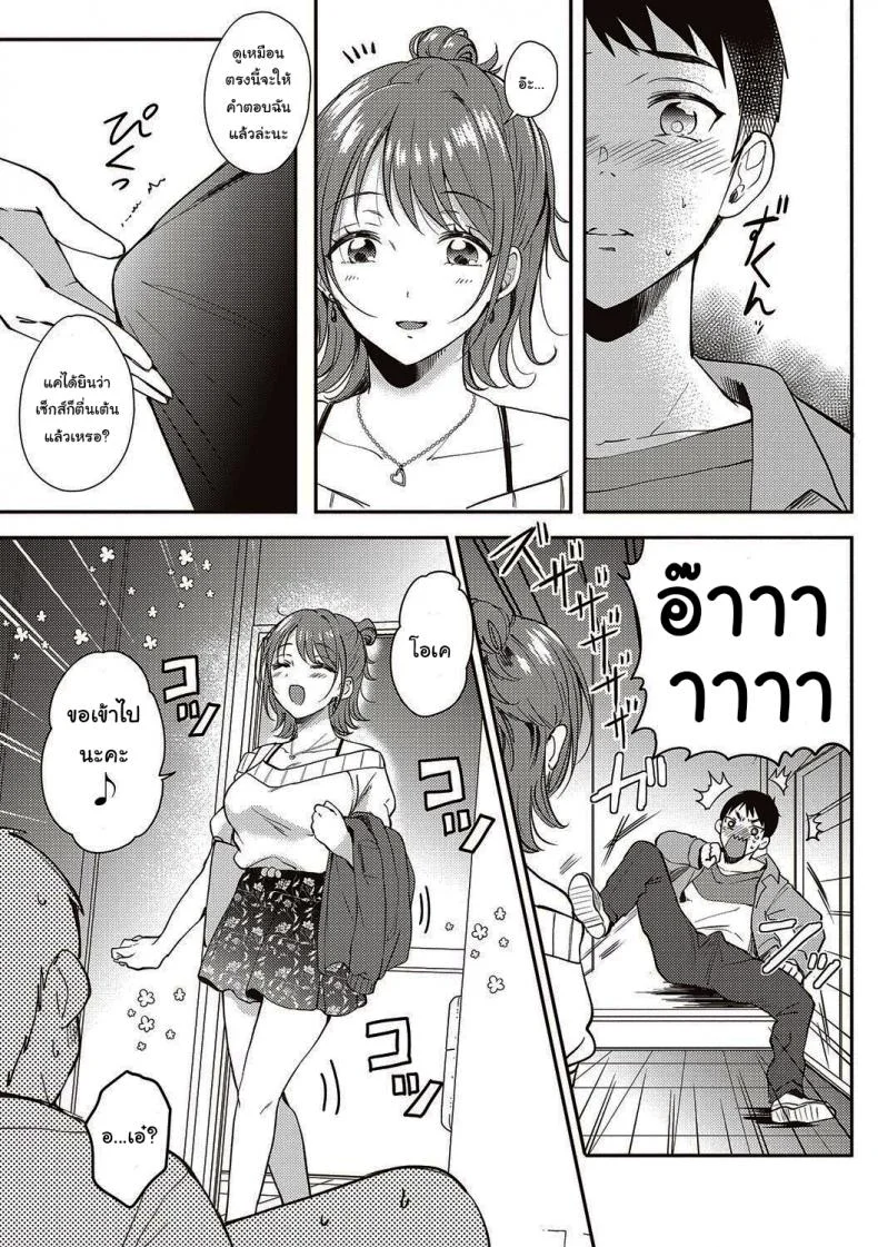 เรื่องราวของผมกับรุ่นพี่นานะ [ENJI (Gen)] Sefure no Senpai หน้า 6