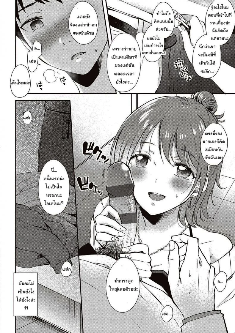 เรื่องราวของผมกับรุ่นพี่นานะ [ENJI (Gen)] Sefure no Senpai หน้า 9