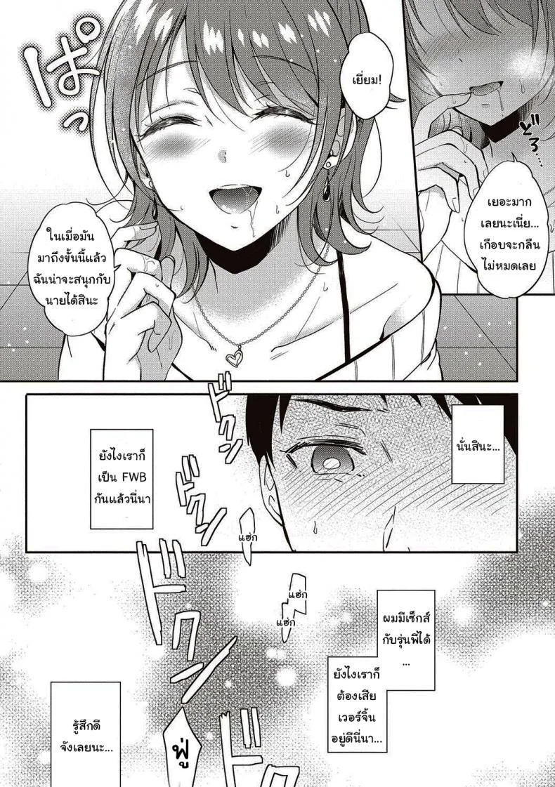 เรื่องราวของผมกับรุ่นพี่นานะ [ENJI (Gen)] Sefure no Senpai หน้า 13