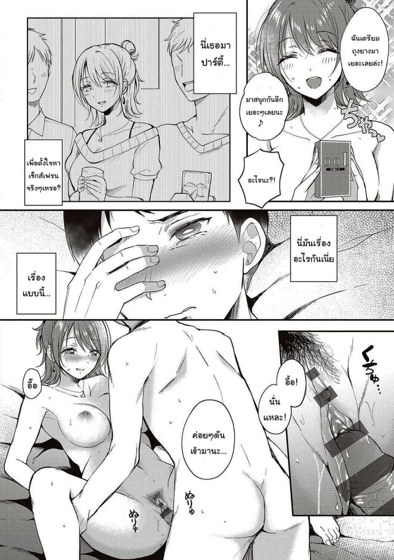 เรื่องราวของผมกับรุ่นพี่นานะ [ENJI (Gen)] Sefure no Senpai หน้า 29