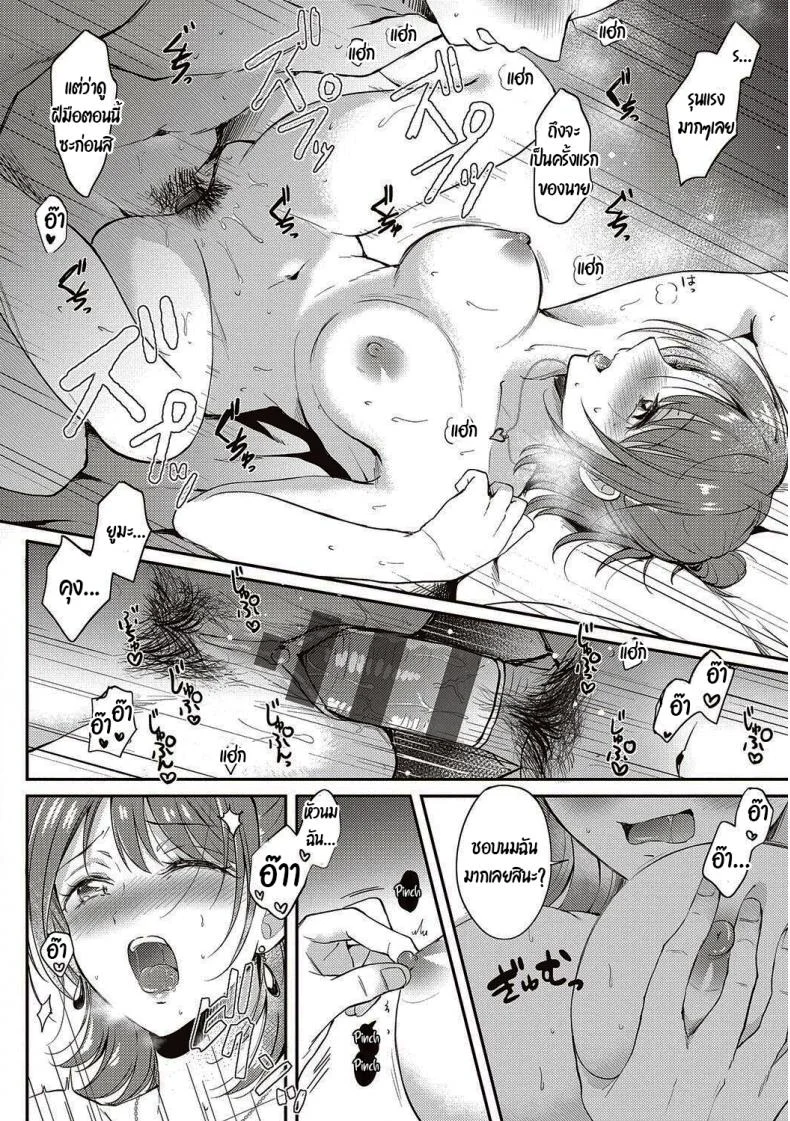เรื่องราวของผมกับรุ่นพี่นานะ [ENJI (Gen)] Sefure no Senpai หน้า 31