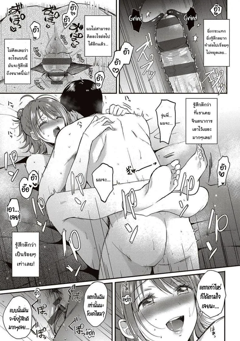 เรื่องราวของผมกับรุ่นพี่นานะ [ENJI (Gen)] Sefure no Senpai หน้า 32