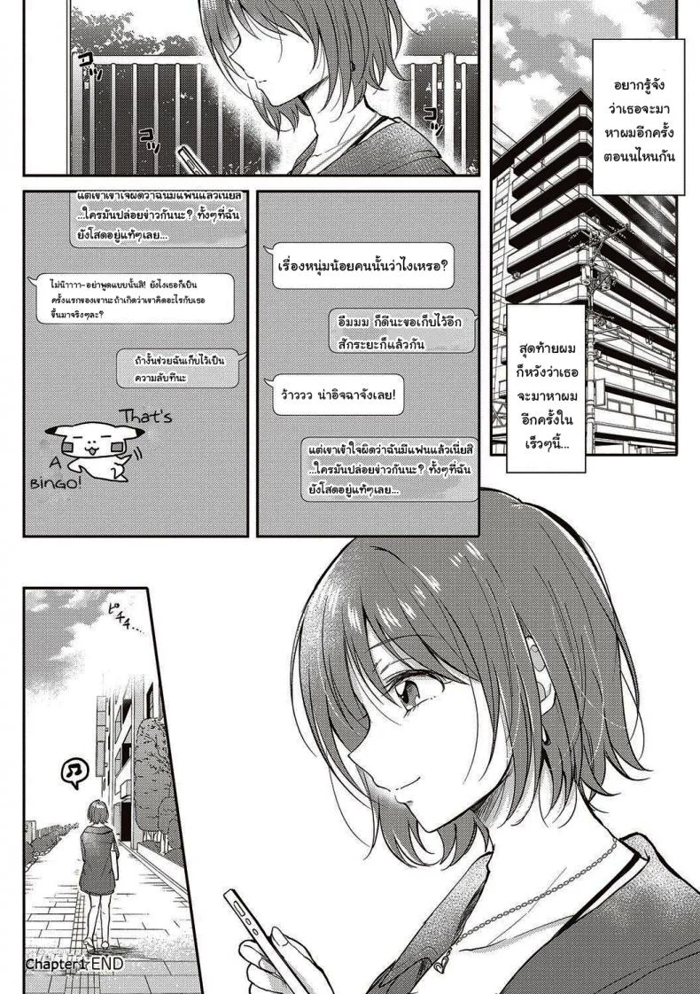 เรื่องราวของผมกับรุ่นพี่นานะ [ENJI (Gen)] Sefure no Senpai หน้า 37