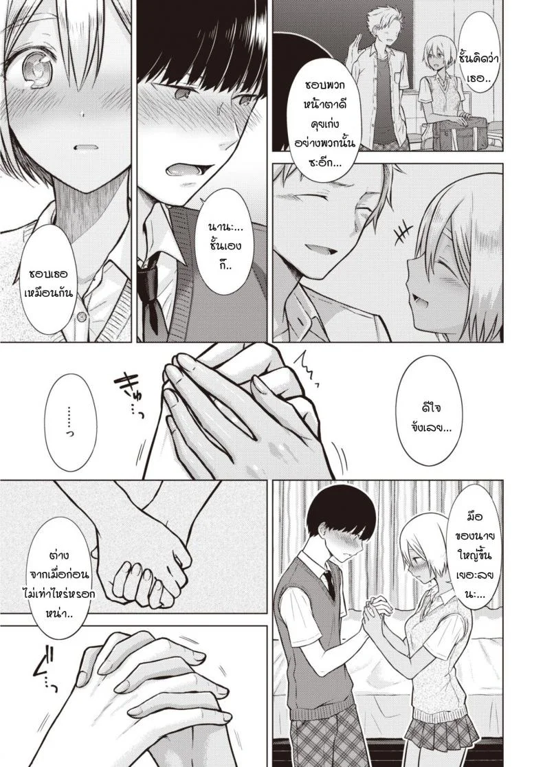 เหตุการณ์นำพาบอกความในใจ [Sakuma Tsukasa] Nanairo Moment หน้า 7