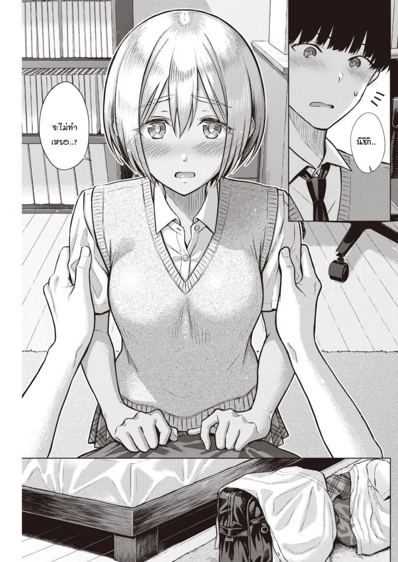เหตุการณ์นำพาบอกความในใจ [Sakuma Tsukasa] Nanairo Moment หน้า 9