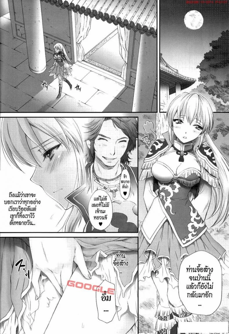 ห่างหลายวัน คันเหลือเกิน  [U.R.C (Momoya Show-neko)] Ou Genki Muzan Zenpen | Pitiful Wang Yuanji (Dynasty Warriors) หน้า 5