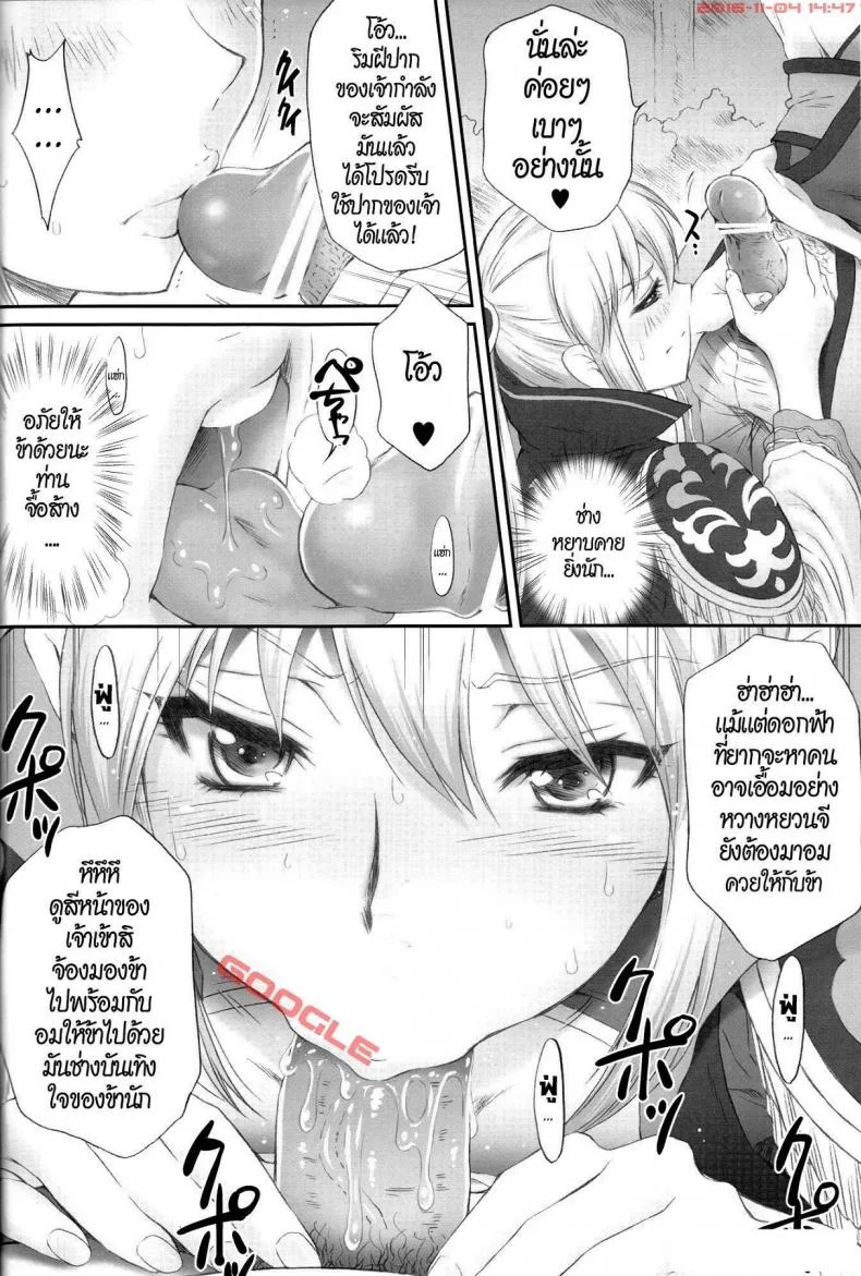 ห่างหลายวัน คันเหลือเกิน  [U.R.C (Momoya Show-neko)] Ou Genki Muzan Zenpen | Pitiful Wang Yuanji (Dynasty Warriors) หน้า 16