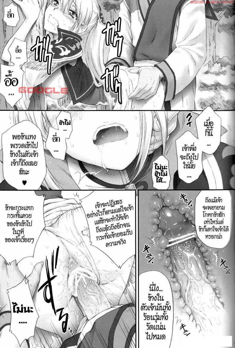 ห่างหลายวัน คันเหลือเกิน  [U.R.C (Momoya Show-neko)] Ou Genki Muzan Zenpen | Pitiful Wang Yuanji (Dynasty Warriors) หน้า 27