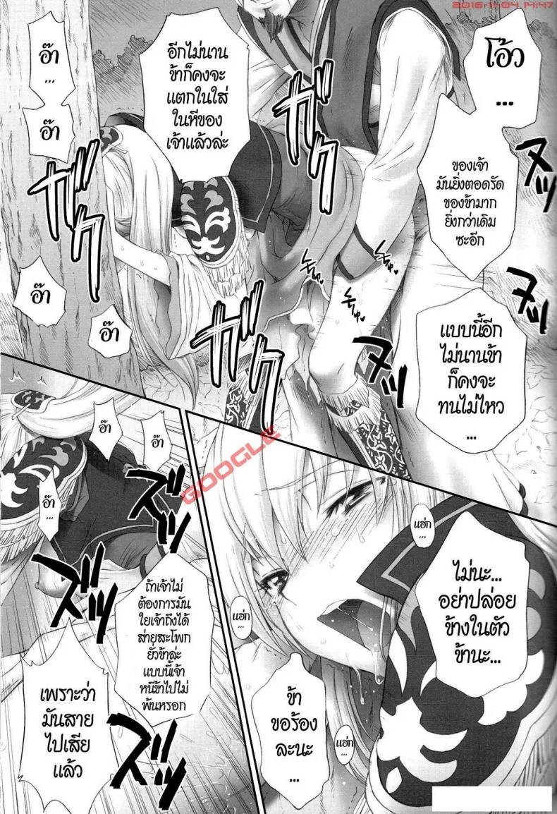 ห่างหลายวัน คันเหลือเกิน  [U.R.C (Momoya Show-neko)] Ou Genki Muzan Zenpen | Pitiful Wang Yuanji (Dynasty Warriors) หน้า 31