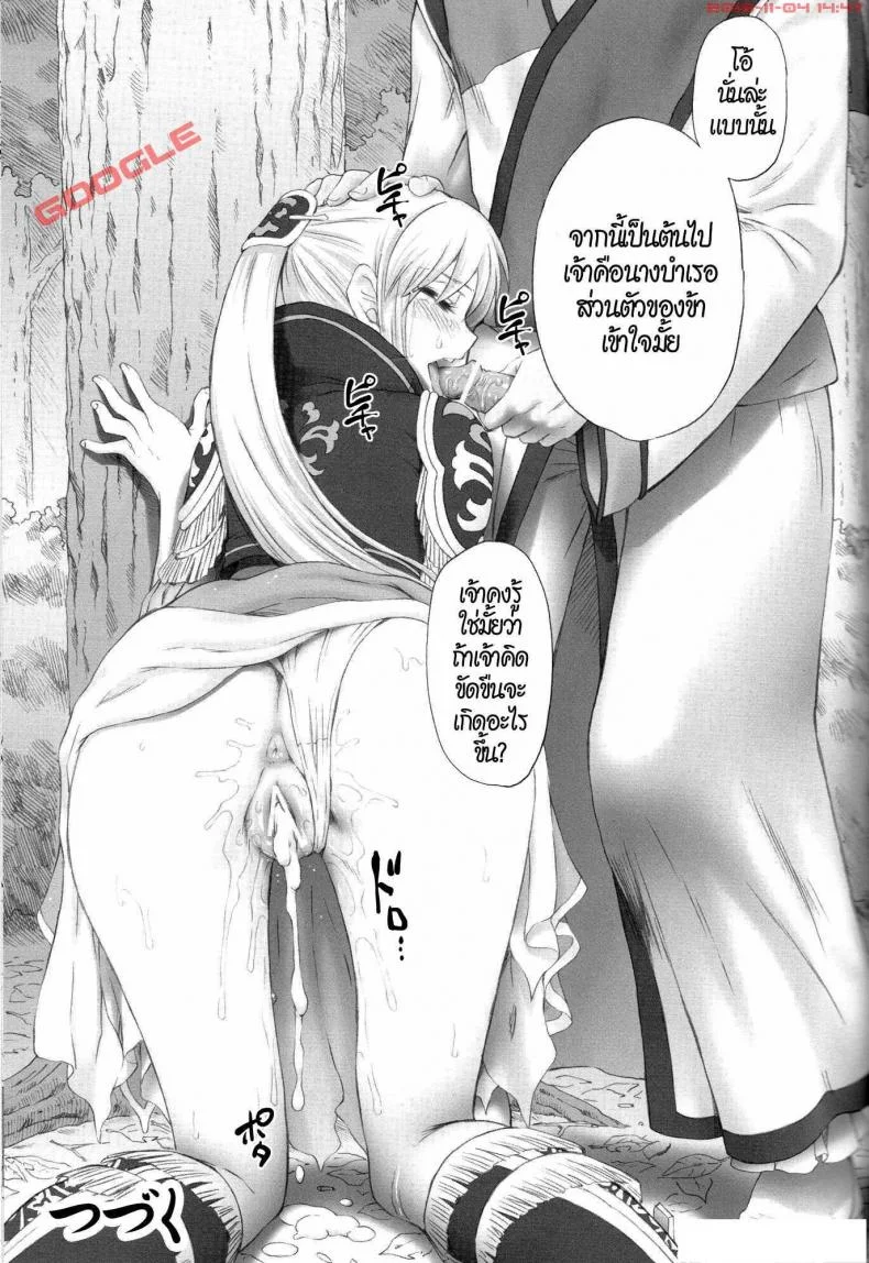 ห่างหลายวัน คันเหลือเกิน  [U.R.C (Momoya Show-neko)] Ou Genki Muzan Zenpen | Pitiful Wang Yuanji (Dynasty Warriors) หน้า 34