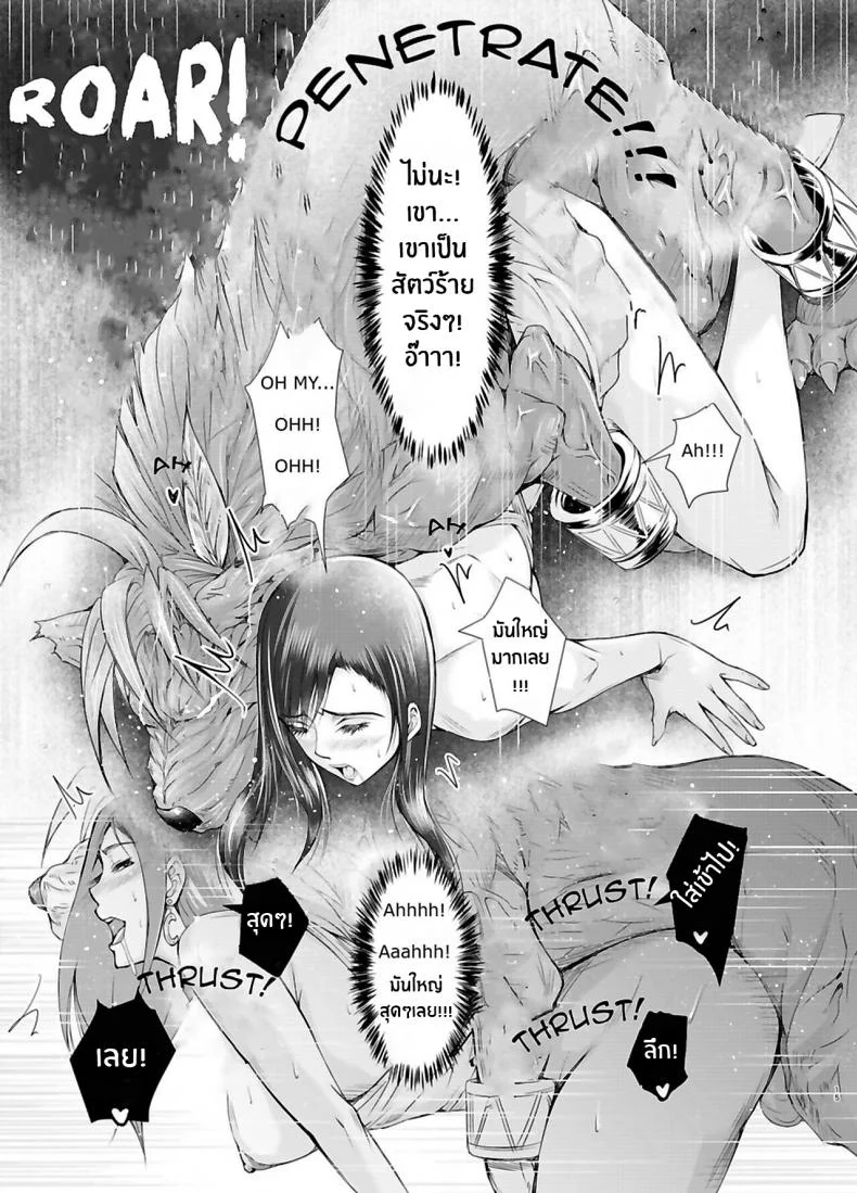 ทีฟาเจอของดีFINAL BEAST (Final Fantasy VII) หน้า 14