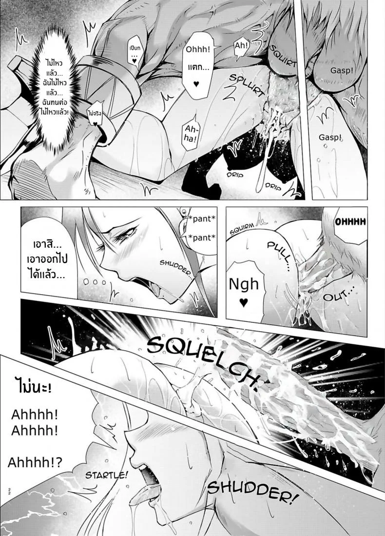 ทีฟาเจอของดีFINAL BEAST (Final Fantasy VII) หน้า 21