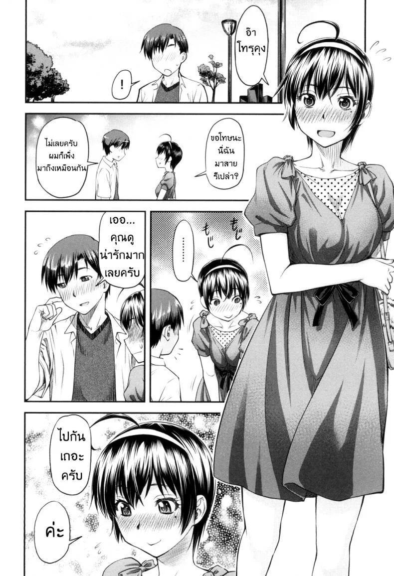 การออกเดท ของยัยร่า.. [Nagare Ippon] Kaname Date Jou Ch.2 หน้า 6