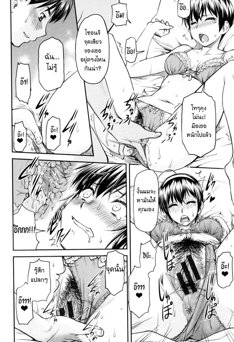 การออกเดท ของยัยร่า.. [Nagare Ippon] Kaname Date Jou Ch.2 หน้า 11