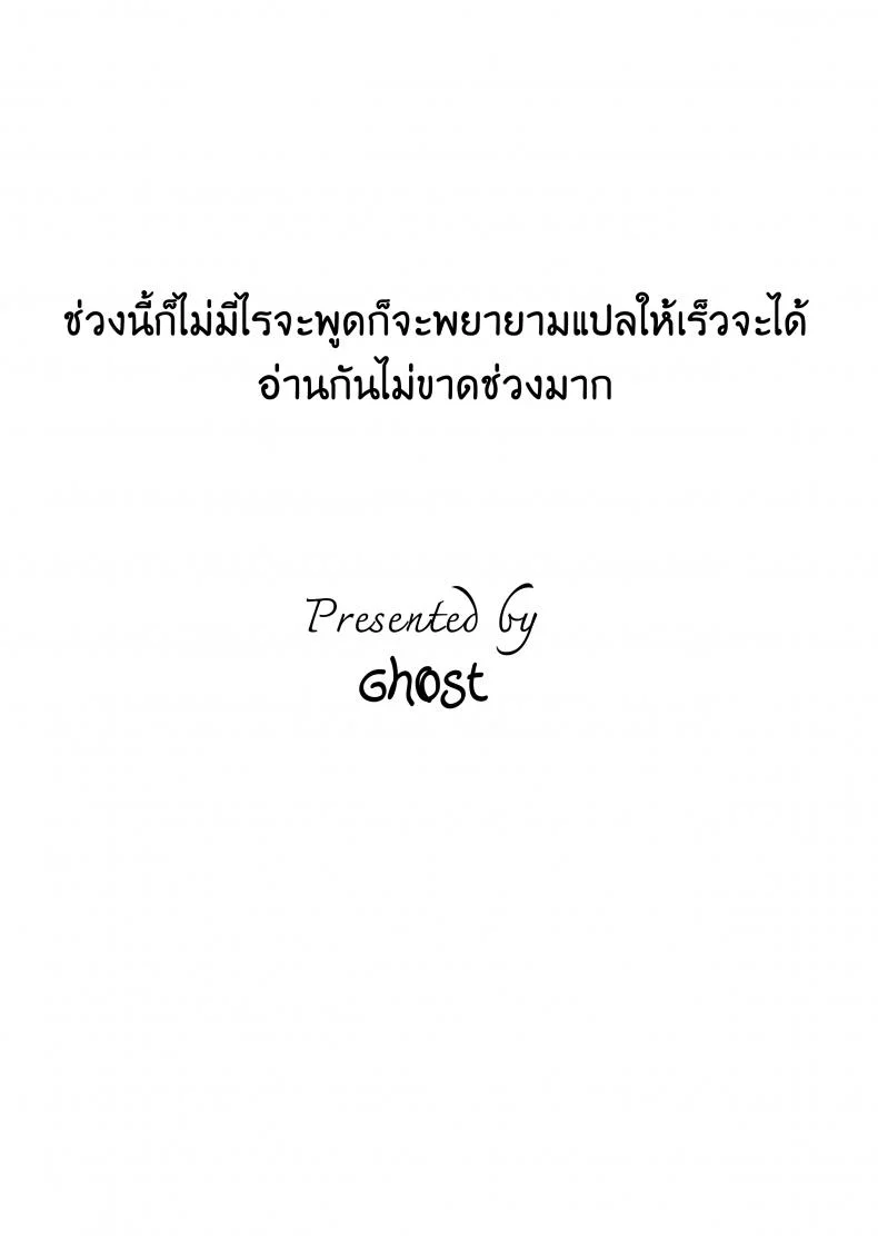 การออกเดท ของยัยร่า.. [Nagare Ippon] Kaname Date Jou Ch.2 หน้า 20