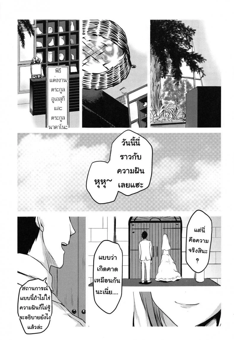 ครอบครัวที่แฝดห้าใฝ่ฝัน [Omodume (Kushikatsu Koumei)] Omodume BOX 46 (Gotoubun no Hanayome) หน้า 4