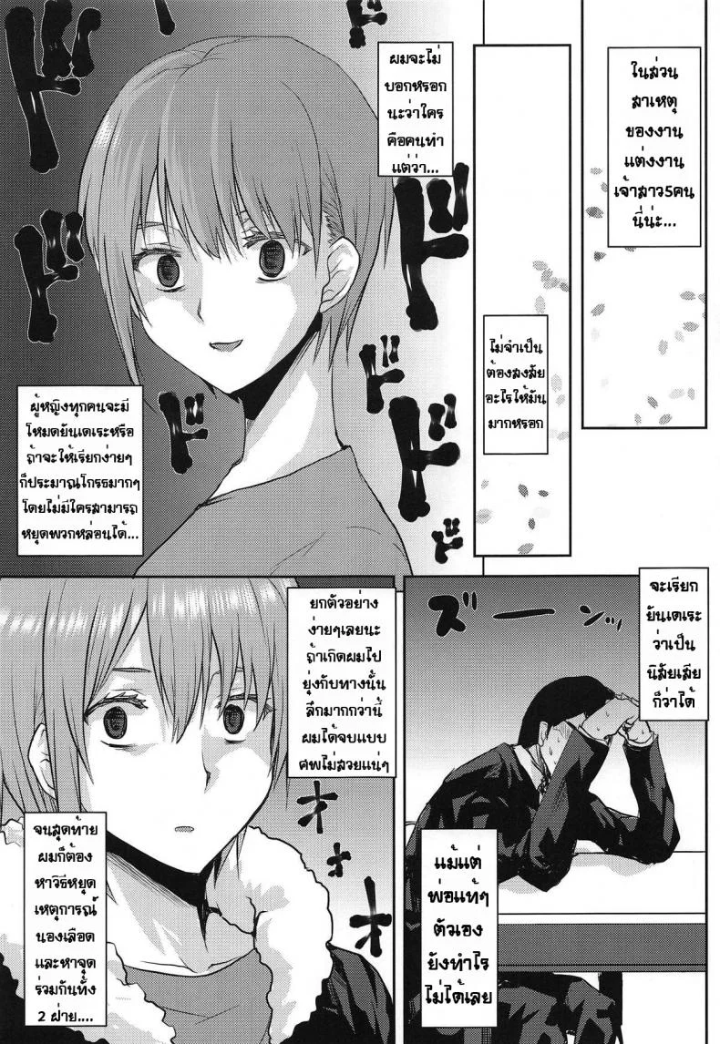 ครอบครัวที่แฝดห้าใฝ่ฝัน [Omodume (Kushikatsu Koumei)] Omodume BOX 46 (Gotoubun no Hanayome) หน้า 6