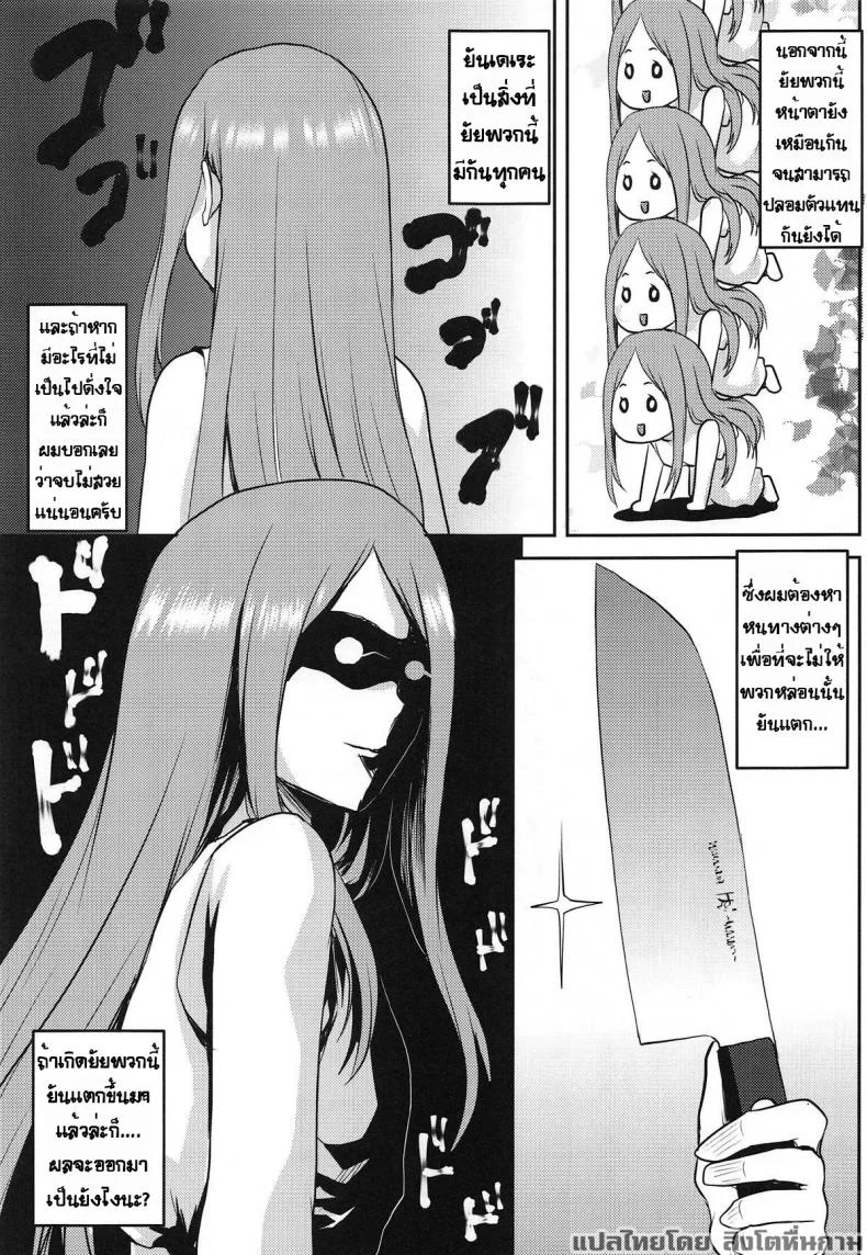 ครอบครัวที่แฝดห้าใฝ่ฝัน [Omodume (Kushikatsu Koumei)] Omodume BOX 46 (Gotoubun no Hanayome) หน้า 8