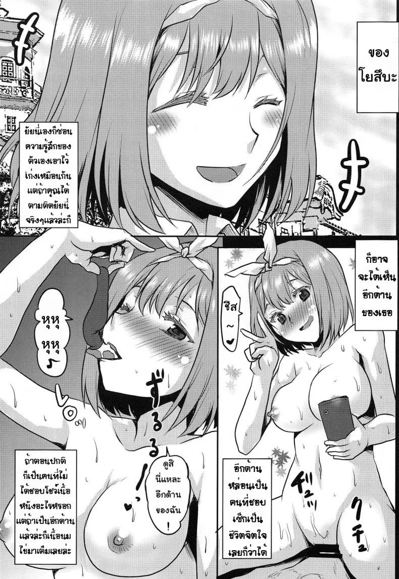 ครอบครัวที่แฝดห้าใฝ่ฝัน [Omodume (Kushikatsu Koumei)] Omodume BOX 46 (Gotoubun no Hanayome) หน้า 18
